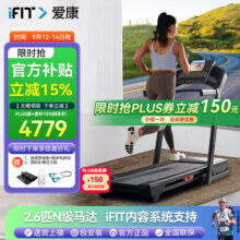 爱康（ICON）美国跑步机Carbon TL 家庭用静音走步机电动坡度可折叠健身器材 全国联保 送货上门包安装6899元 (每满6999减2070,券后省100)