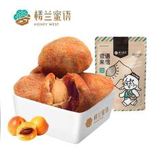 楼兰蜜语 树上杏干 500g/袋 新疆特产休闲零食券后14.2元