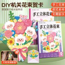 儿童小手工花束diy花束材料包￥9.9