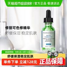 SKINCEUTICALS 修丽可 色修精华 植萃舒缓修复精华露 30ml175.52元