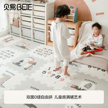 BEIE 贝易 儿童拼接爬爬垫加厚xpe无毒无味家用泡沫地垫138.1元（需用券，返10元猫超卡）