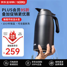 THERMOS 膳魔师 保温壶大容量大肚户外家用车载 水壶不锈钢2L办公室用TTB黑色 黑色 2000ml 75°以上10小时149元