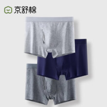 京舒棉自有品牌【新疆棉】【软棉棉】40S长腿大码运动男士内裤三条装34.5元