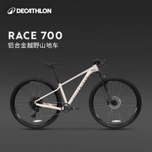 DECATHLON 迪卡侬 山地越野竞速自行车碟刹超轻超快赛车米色L码-44933224609元