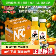 福兰农庄 Farmerland NFC100%橙汁 300ML*6瓶17.9元