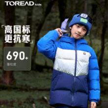 690+蓬松度！Toread Kids 探路者 男女童防风防泼水加厚面包羽绒服QADDBM95665 多色￥179.00 5.0折 比上一次爆料降低 ￥15.5