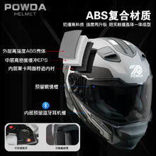 POWDA 摩托车全盔覆盖式