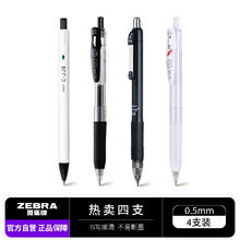 斑马牌 ZEBRA C-JJ100 拔帽中性笔19.41元