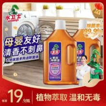Seaways 水卫士  家居除菌液 1L*2瓶16.9元包邮（折8.45元/瓶）