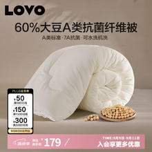 LOVO 乐蜗家纺 乐蜗 倍·蓬松 A类大豆纤维抗菌防螨春秋被 200*230cm123.76元
