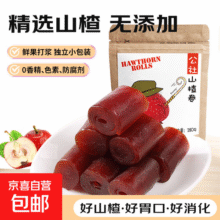 0添加剂开味果丹皮山楂卷独立小包装山楂药食同源好胃口 果丹皮280g10.1元 (券后省8)