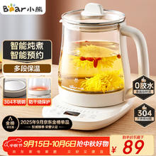京东PLUS、国家补贴：小熊 养生壶 煮茶壶 恒温水壶 保温烧水一体电热水壶花茶壶 12大功能11段保温 1.5L大容量 YSH-J15Z766.64元