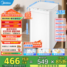 美的（Midea）婴儿洗衣机全自动 3公斤小型迷你波轮母婴儿童内衣裤袜洗衣机健康除螨洗家电国家补贴 MB30V21EPLUS548元 (券后省1)
