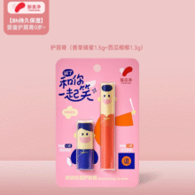 拍2盒1+1到手4支！郁美净相声搭子1+1唇膏*216.8元