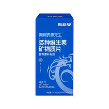 专为男性健康设计！斯利安 斯利安康先生® 多种维生素矿物质片60片￥48.94