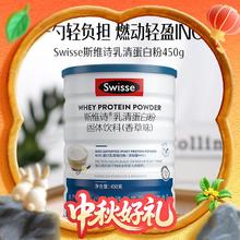有券的上：Swisse 斯维诗 乳清蛋白粉 香草味450g95.2元
