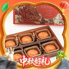 菲尔雪 广式蛋黄莲蓉月饼60g*8枚礼盒