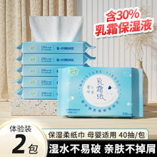 Clevermom 聪妈 婴儿柔纸巾新生儿宝宝乳霜云柔巾保湿纸40抽便携抽纸2包0.1元