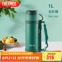THERMOS 膳魔师 保温壶家用1L大容量不锈钢家用热水瓶户外旅行暖水壶FFW-1000 AGR 云杉绿 1L118.47元