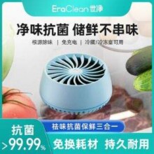 EraClean 世净 冰箱除味剂新低27元包邮