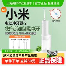 米家 MIJIA 小米电动冲牙器2家用洗牙器便携深度清洁水牙线正畸专用牙齿清洗126.65元