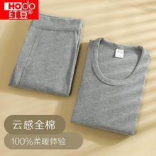 Hodo Men 红豆男装 红豆秋冬季情侣款优质棉保暖内衣套装 秋衣+秋裤34.9元