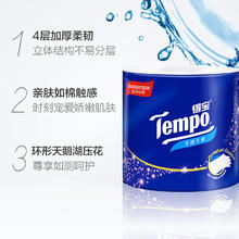 Tempo 得宝 卷纸 4层*160g*16卷 有芯卷筒纸巾 天然无香券后50.9元