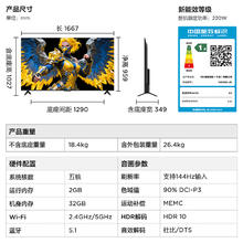 国家补贴、限地区：雷鸟 FFALCON 鹏6SE系列 75S365C-JN 液晶电视 75英寸 4K券后1987.38元