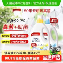 Canesten 凯妮汀 拜耳衣物除菌液 柠檬香2L60.89元