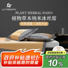 La Torretta凉席藤席三件套加密冰丝席子夏天可折叠床席刺绣香槟金180*200cm76.45元（需领券）