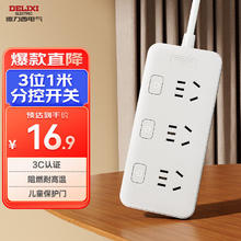 德力西 DELIXI 分控开关插座3位1米3K3X/B15.91元
