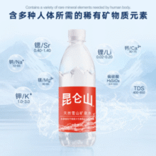 昆仑山高端矿泉水！昆仑山 高端天然雪山矿泉水500mL*20瓶