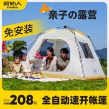 原始人帐篷户外便携式速开折叠露营野营装备野餐加厚野外自动防晒 缤纷水果印花帐150元 (满200减30,券后省58)