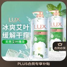 限移动端、京东百亿补贴：LUX 力士 沐浴露 山茶草木清香 清爽健肤 艾叶山茶香1000g 持久留香 艾叶山茶 1000g /瓶28.43元