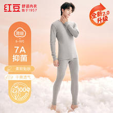 Hodo Men 红豆男装 男士秋衣秋裤保暖套装 N59129.9元