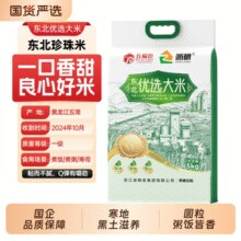 国有粮商！浙粮 正宗东北大米珍珠米 10斤￥28.06 5.1折