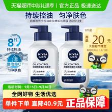NIVEA 妮维雅 男士控油焕肤精华洁面洗面奶150g*2瓶券后21.55元