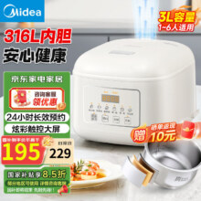 美的（Midea）电饭煲电饭锅家用商用柴火饭多功能预约小型迷你煮饭2-3-4-5-8人大容量快煮饭不锈钢内胆不易粘锅 0涂层 3L 母婴级316L不锈钢内胆卡其灰偏白157.51元（需晒返）