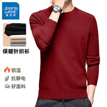 JEANSWEST 真维斯 保暖毛衣圆领针织衫30.65元