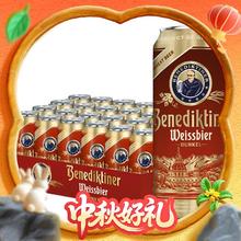 百帝王 Benediktiner 小麦黑啤酒 500ml*24听158元