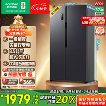 容声 净味系列 BCD-609WD11HP 风冷对开门冰箱 609L 灰色1769.6元