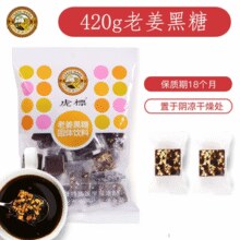 传统手工熬制！虎标 老姜黑糖袋装 420g￥16.30 2.1折 比上一次爆料降低 ￥9.3