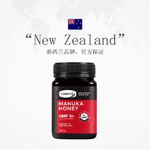 康维他 UMF5+ 麦卢卡花蜂蜜 500g