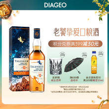 TALISKER 泰斯卡 10年 单一麦芽 苏格兰威士忌 45.8%vol 700ml191.75元