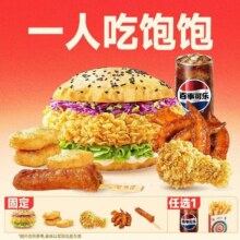 再降价：美团到店 塔斯汀中国汉堡 【一人吃饱饱】单人大胃王6件套TG1168单件到手3.65元！现价21.9元 原价44.8元