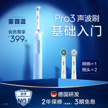 欧乐B 欧乐-B PRO3系列 电动牙刷