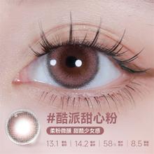 moody 【自营】moody彩色隐形眼镜美瞳日抛10片小情绪三明治工艺大直径券后24.5元包邮
