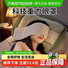 88VIP会员：PISSA 居家日用 重力眼罩 助眠神器券后19.4元