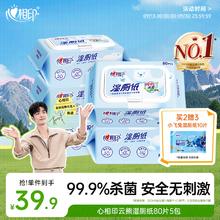 心相印 云熊系列 湿厕纸 80片*5包22.93元