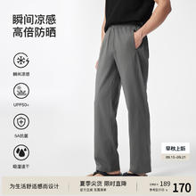 BODYDREAM 防晒裤男款纯色直筒裤154元